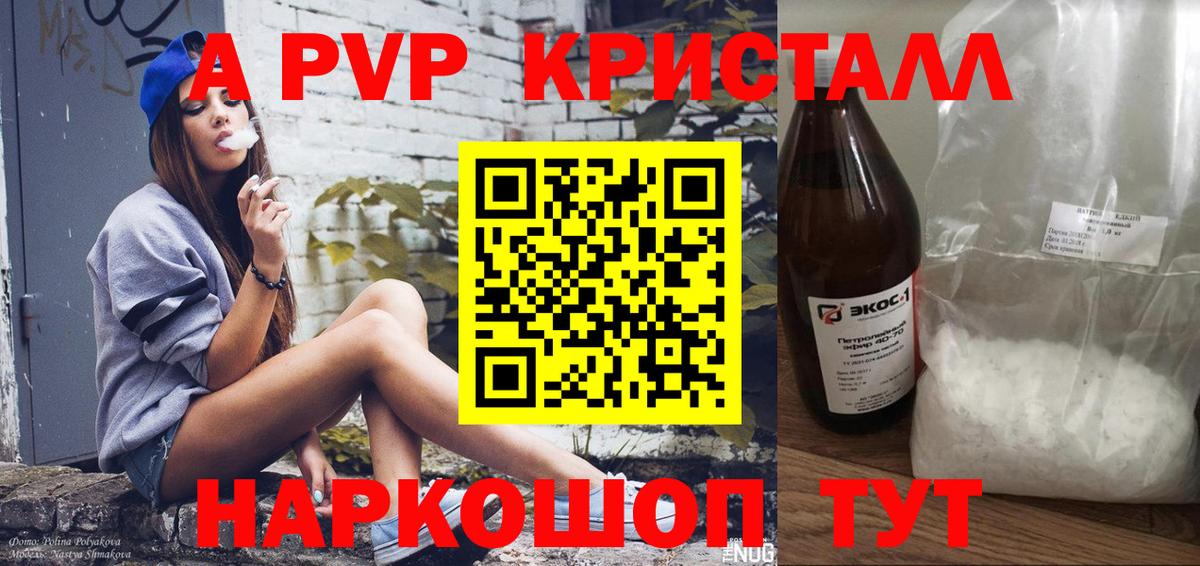 Лосино-Петровский  Alfa_PVP VHQ  Вход с VPN  А ПВП крисы CK 