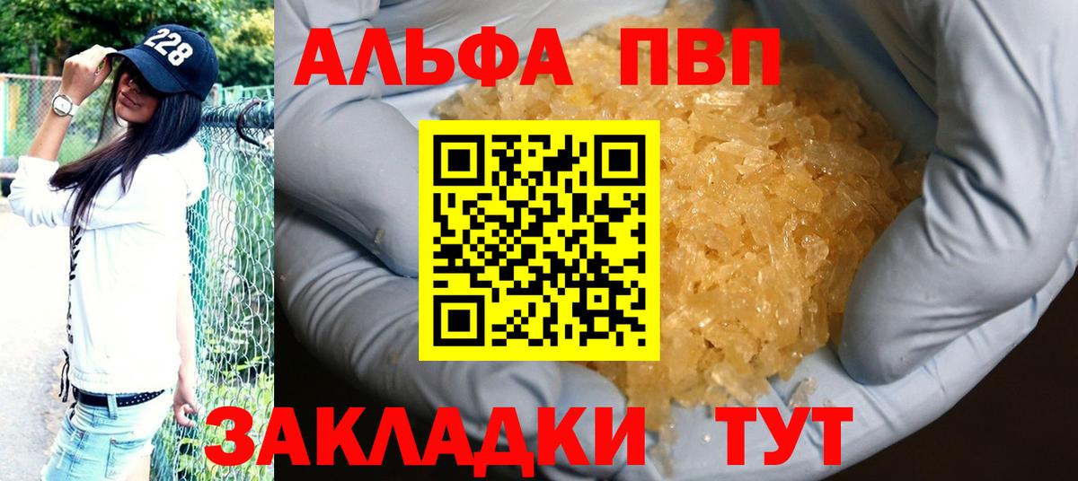 Alpha PVP кристаллы Лосино-Петровский