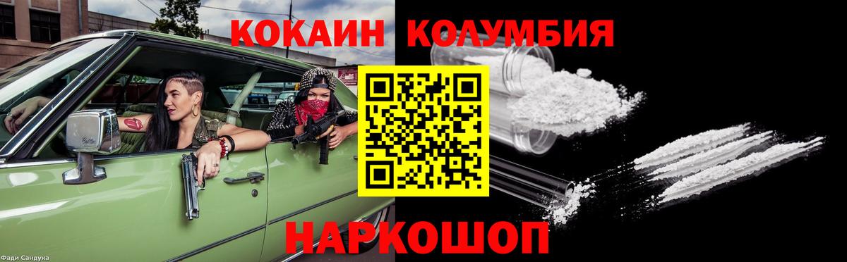 где найти   Вход с VPN  Лосино-Петровский  COCAIN Эквадор  Cocaine 
