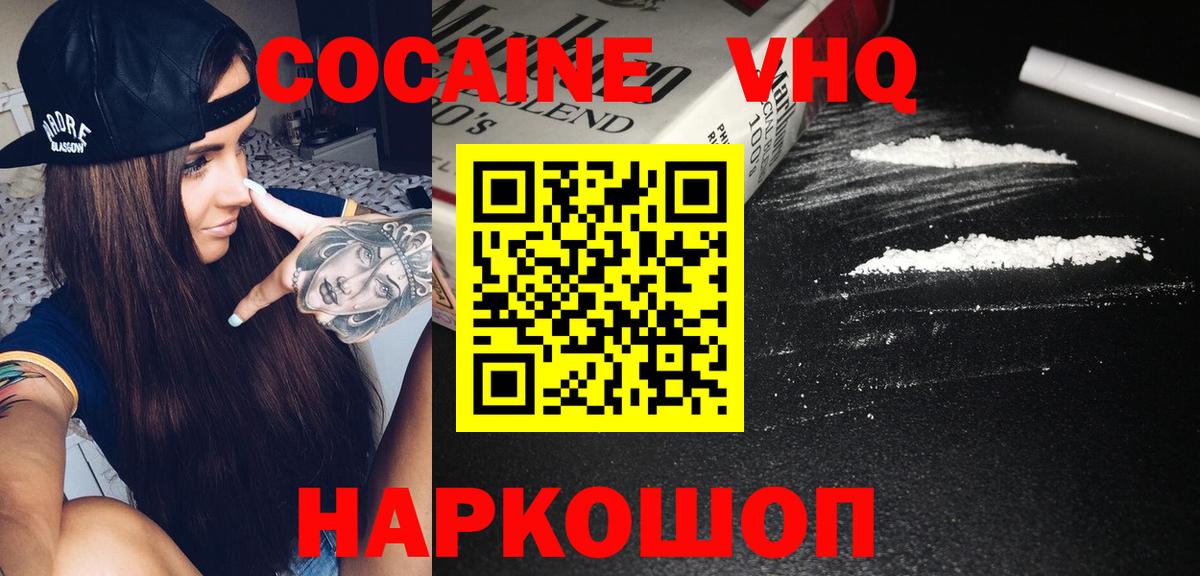 COCAIN 97% Лосино-Петровский