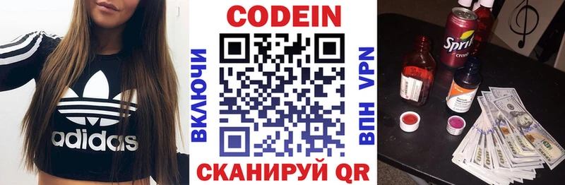 Кодеин напиток Lean (лин)  Лосино-Петровский 