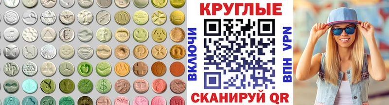 Ecstasy круглые купить наркоту Лосино-Петровский