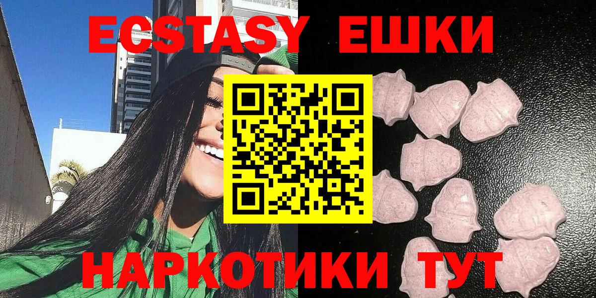 ЭКСТАЗИ ешки  наркошоп  ЭКСТАЗИ Cube  Лосино-Петровский  Вход с VPN 