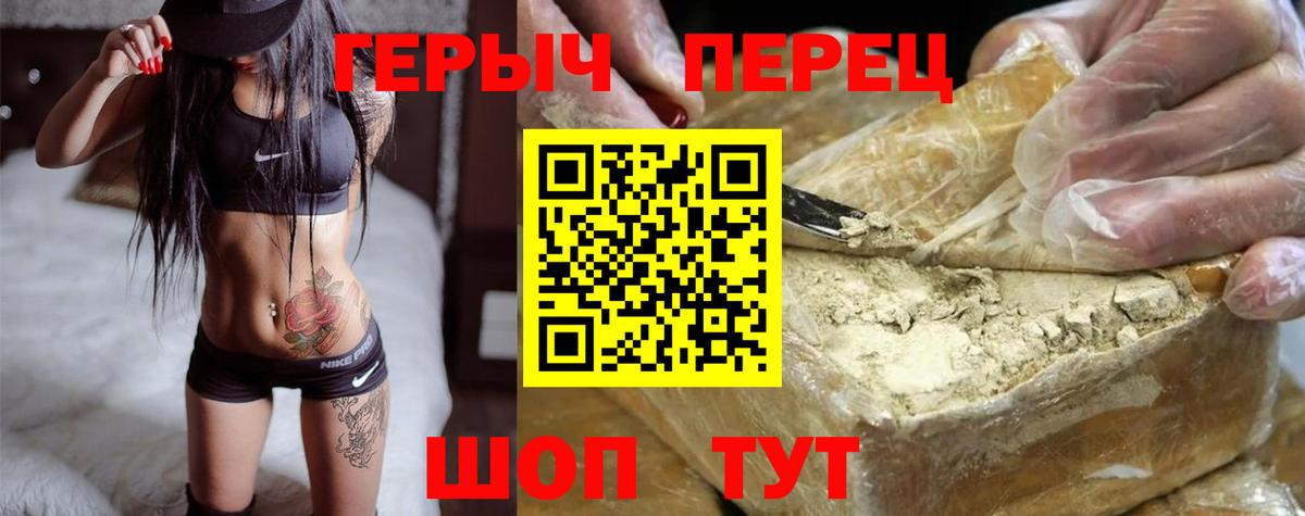 Героин хмурый Лосино-Петровский