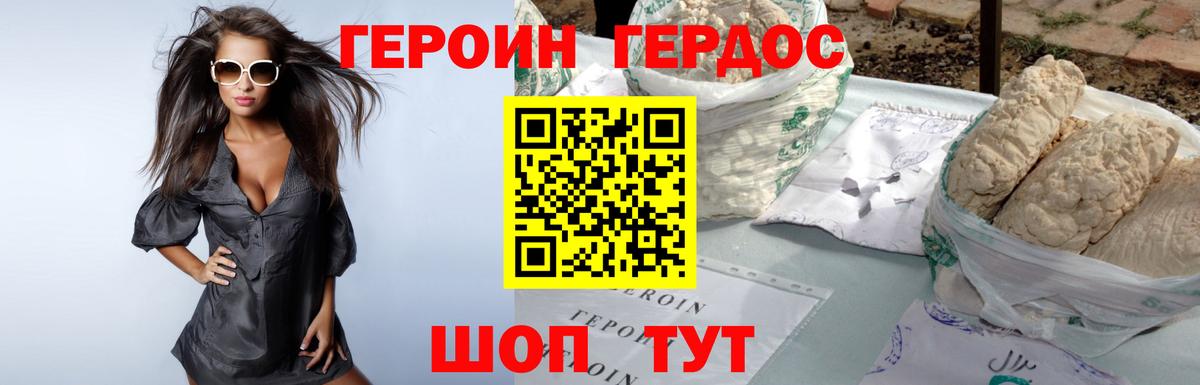 Героин VHQ  Героин  Лосино-Петровский  Вход с VPN 