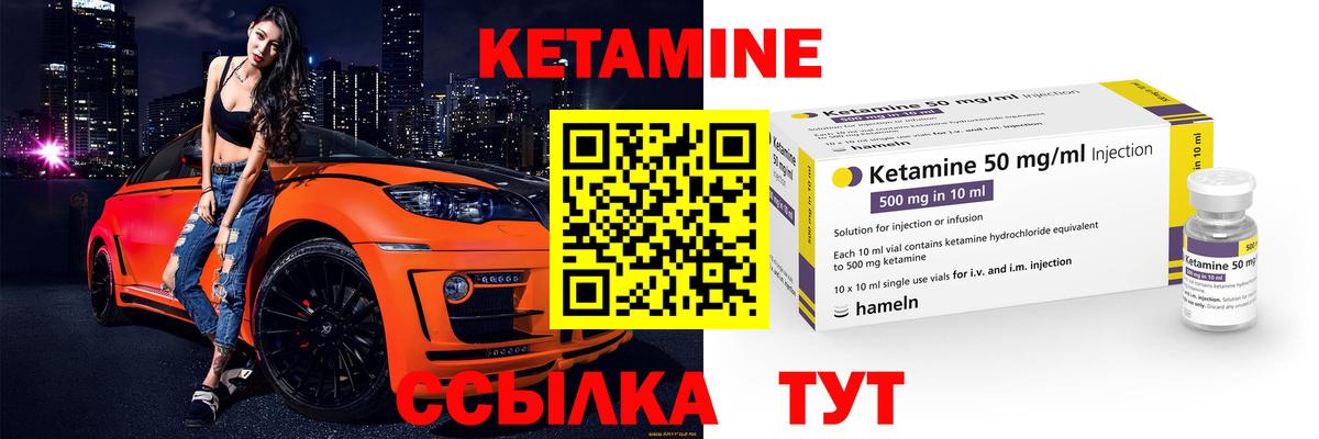 Кетамин VHQ  КЕТАМИН ketamine  Вход с VPN  Лосино-Петровский 