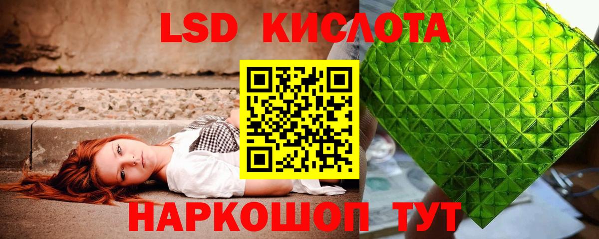 Лсд 25 Лосино-Петровский