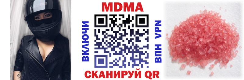 МДМА Molly Лосино-Петровский