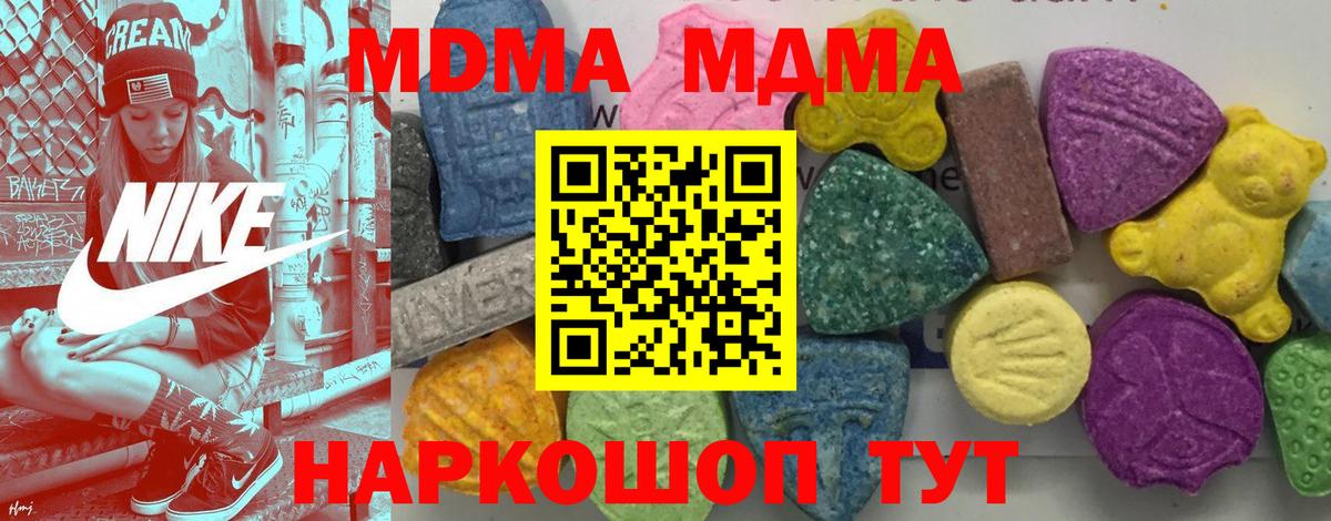Лосино-Петровский  МДМА кристаллы  MDMA кристаллы  Вход с VPN 