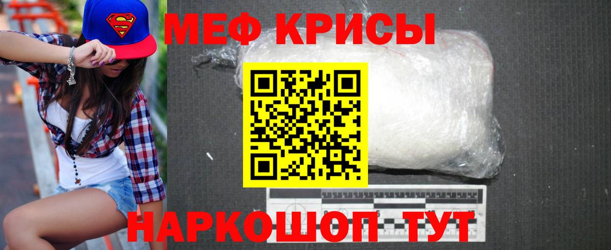 Меф мука Лосино-Петровский