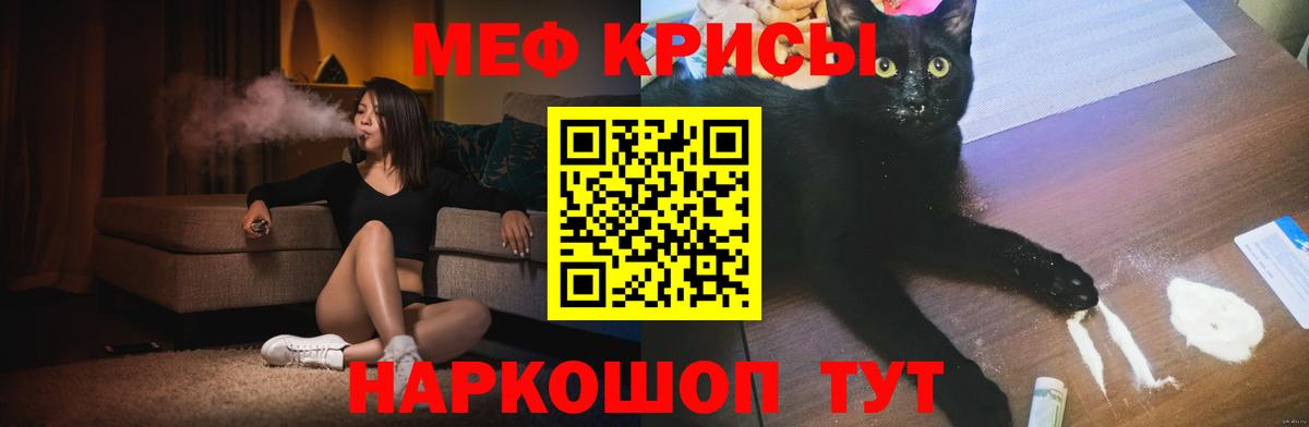 Меф мука  Меф VHQ  Меф  Вход с VPN  Меф  Лосино-Петровский 