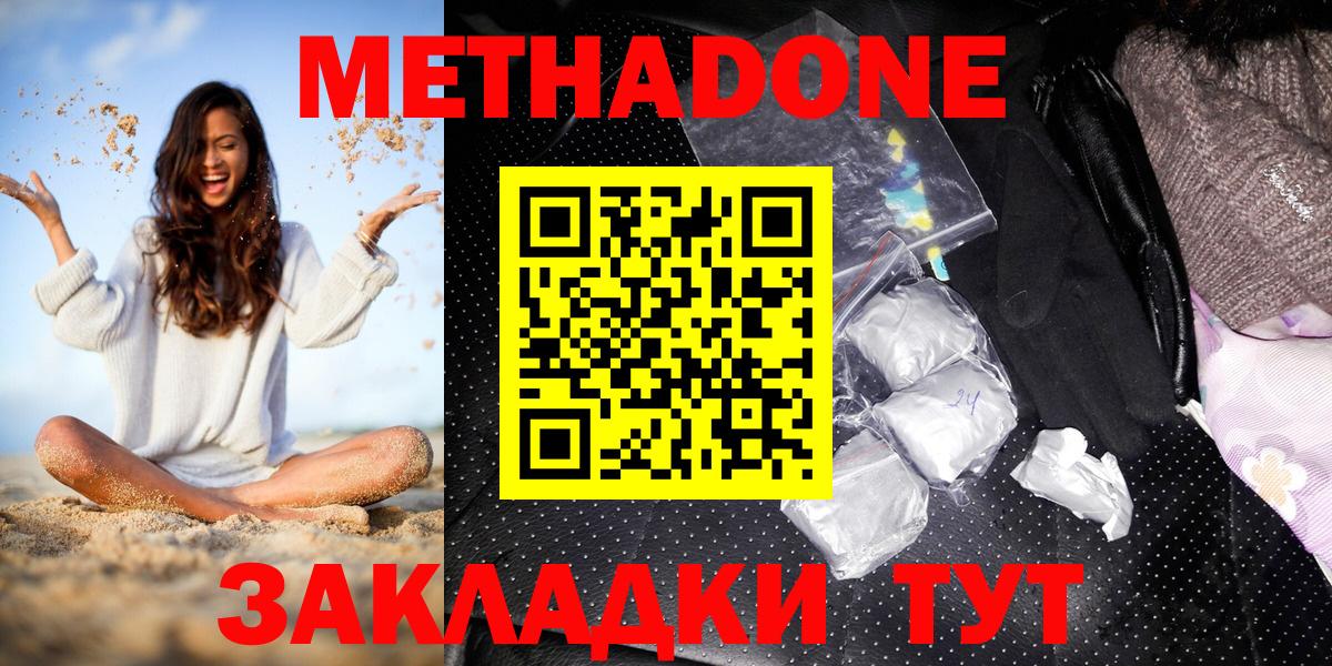 Метадон белоснежный  omg маркетплейс  Лосино-Петровский  Вход с VPN  Метадон кристалл 