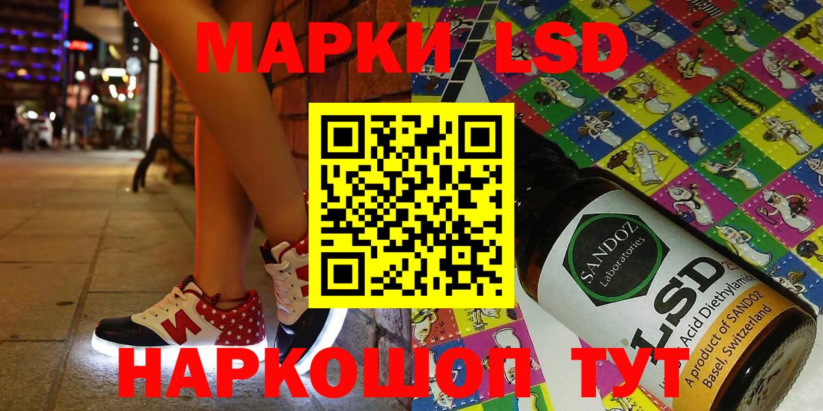 Лосино-Петровский  Наркотические марки 1,8мг  Вход с VPN 