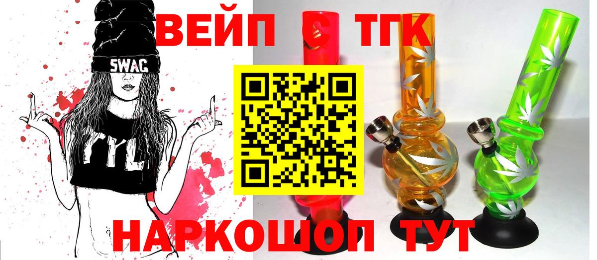 ТГК концентрат Лосино-Петровский
