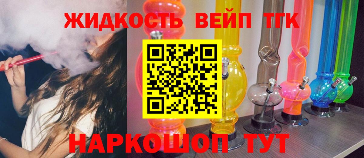 продажа наркотиков  Дистиллят ТГК THC oil  Вход с VPN  Лосино-Петровский 